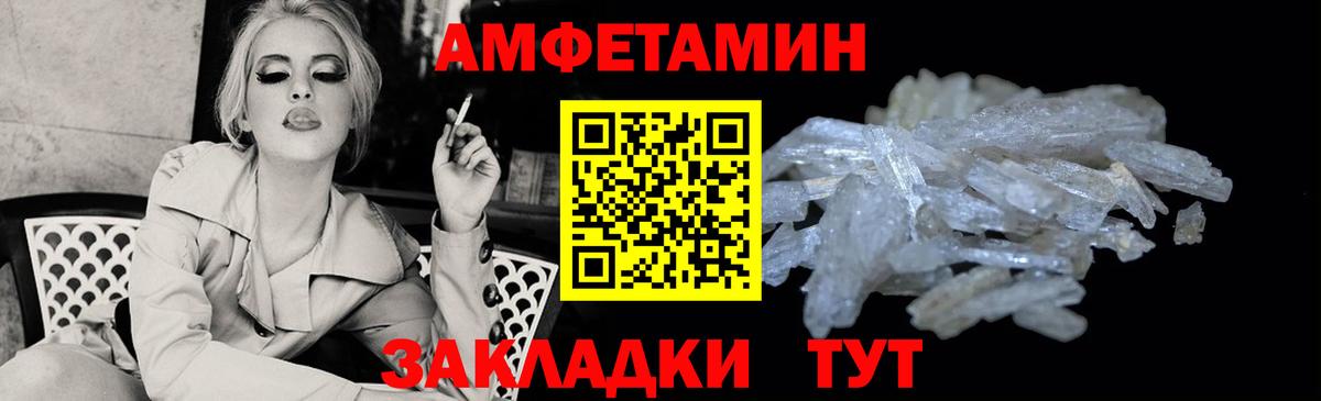 Амфетамин  АМФЕТАМИН VHQ  Вход с VPN  Дмитров 