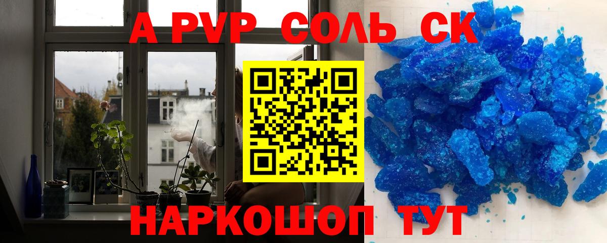 Alpha PVP  Вход с VPN  APVP мука  Дмитров  Alpha-PVP СК КРИС 