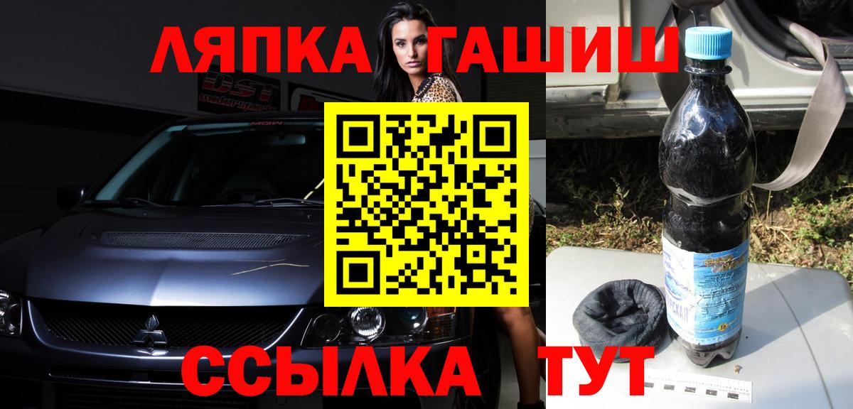 Дмитров  ГАШИШ ice o lator  ГАШ  Вход с VPN 