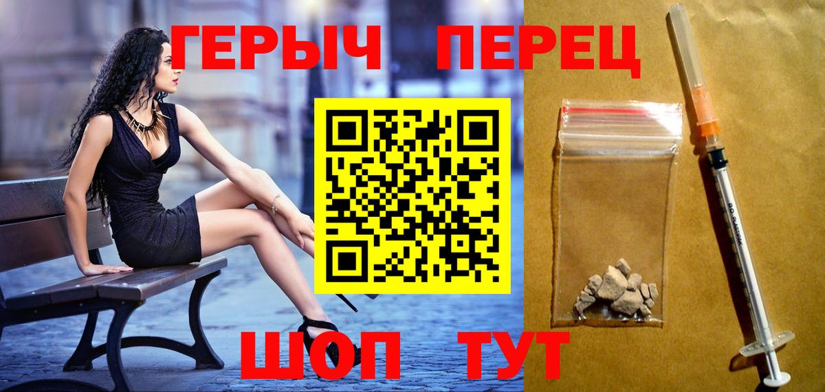 Героин Heroin  Героин  Дмитров  Вход с VPN 