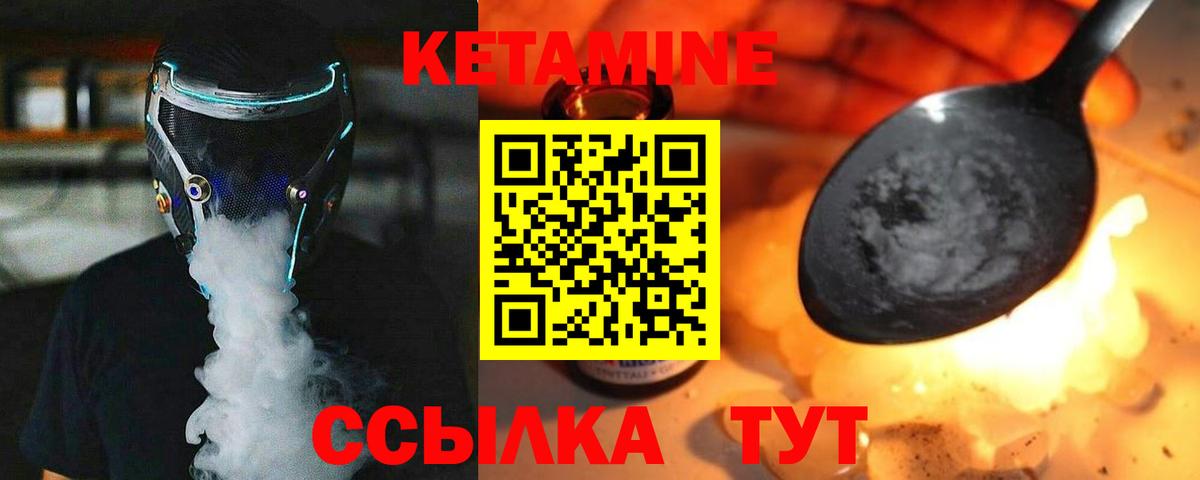 Дмитров  Кетамин ketamine  Вход с VPN  Кетамин ketamine 