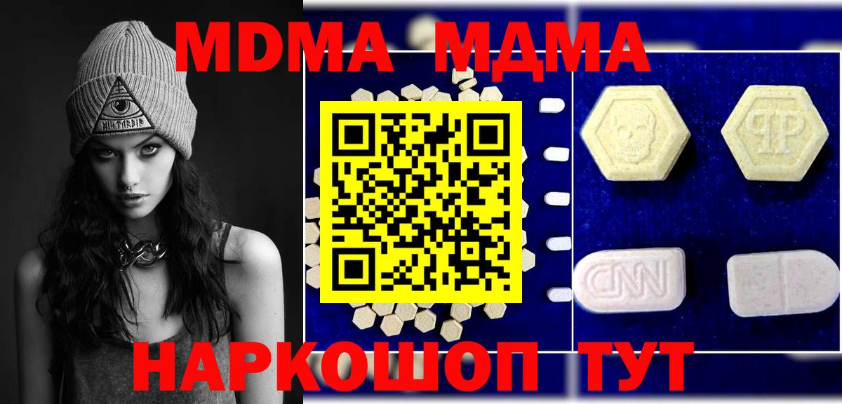 МДМА молли Дмитров
