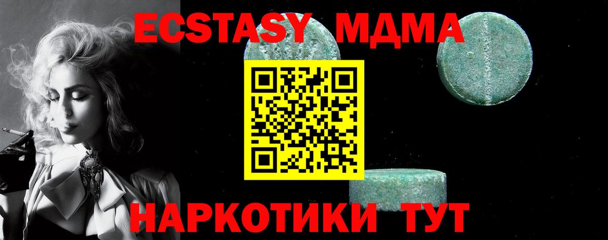 Дмитров  MDMA кристаллы  Вход с VPN  МДМА Molly 
