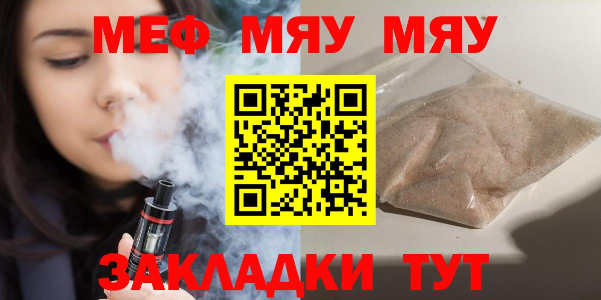 Меф кристаллы Дмитров