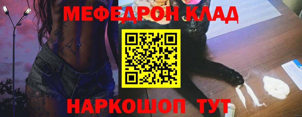 МЕФ  Мефедрон мяу мяу  Вход с VPN  Мефедрон VHQ  Дмитров 