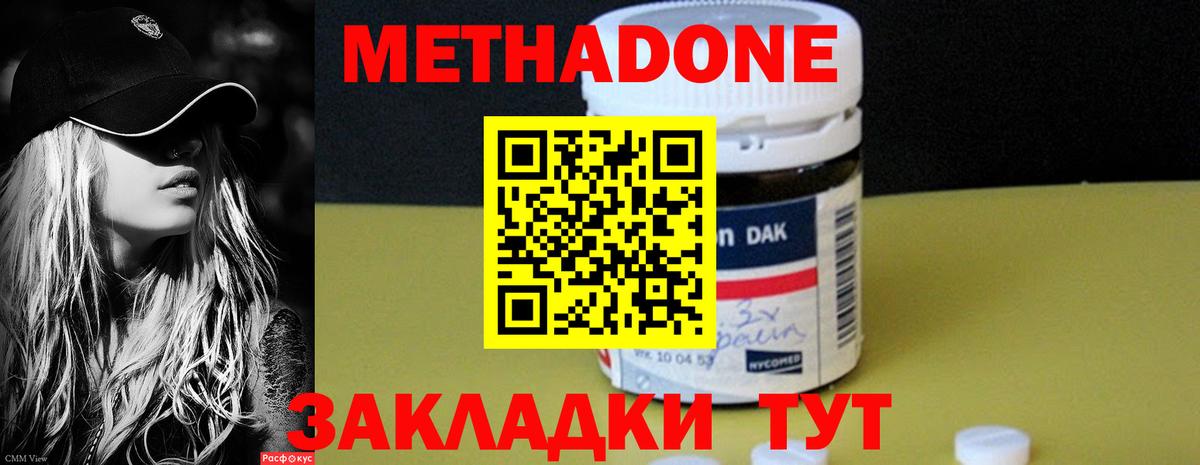 МЕТАДОН мёд  Вход с VPN  площадка формула  МЕТАДОН белоснежный  Дмитров 