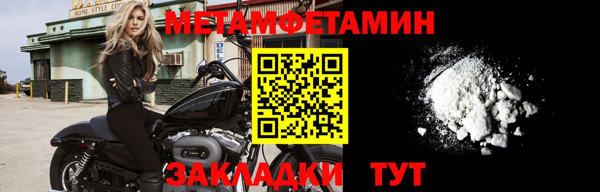 МЕТАМФЕТАМИН пудра  МЕТАМФЕТАМИН пудра  Вход с VPN  Дмитров 