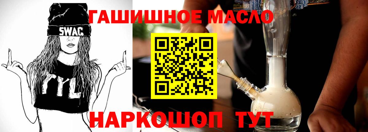 Дистиллят ТГК вейп с тгк Дмитров